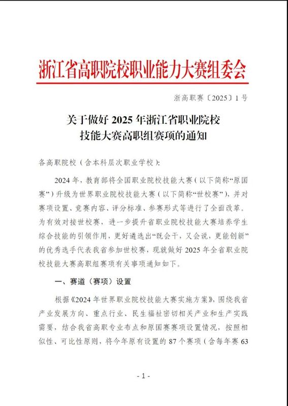 微信圖片_20250317143206.jpg