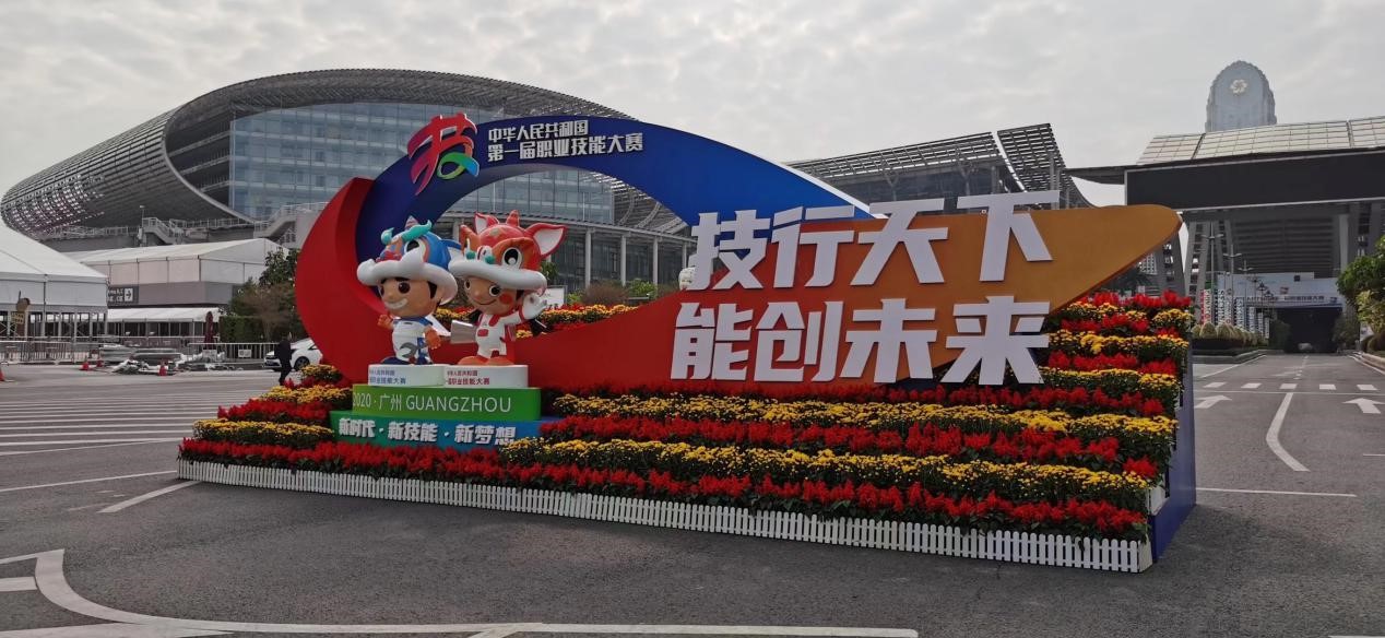 中优智能鼎力支持中华人民共和国第一届职业技能大赛