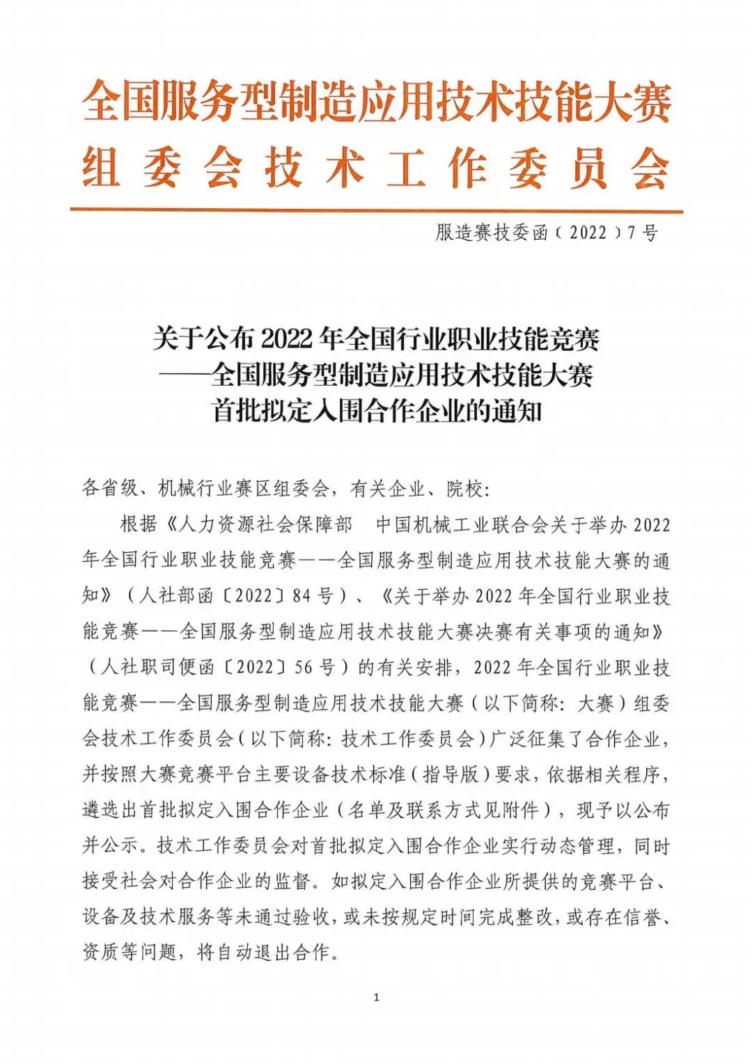 微信圖片_20221123170658.jpg