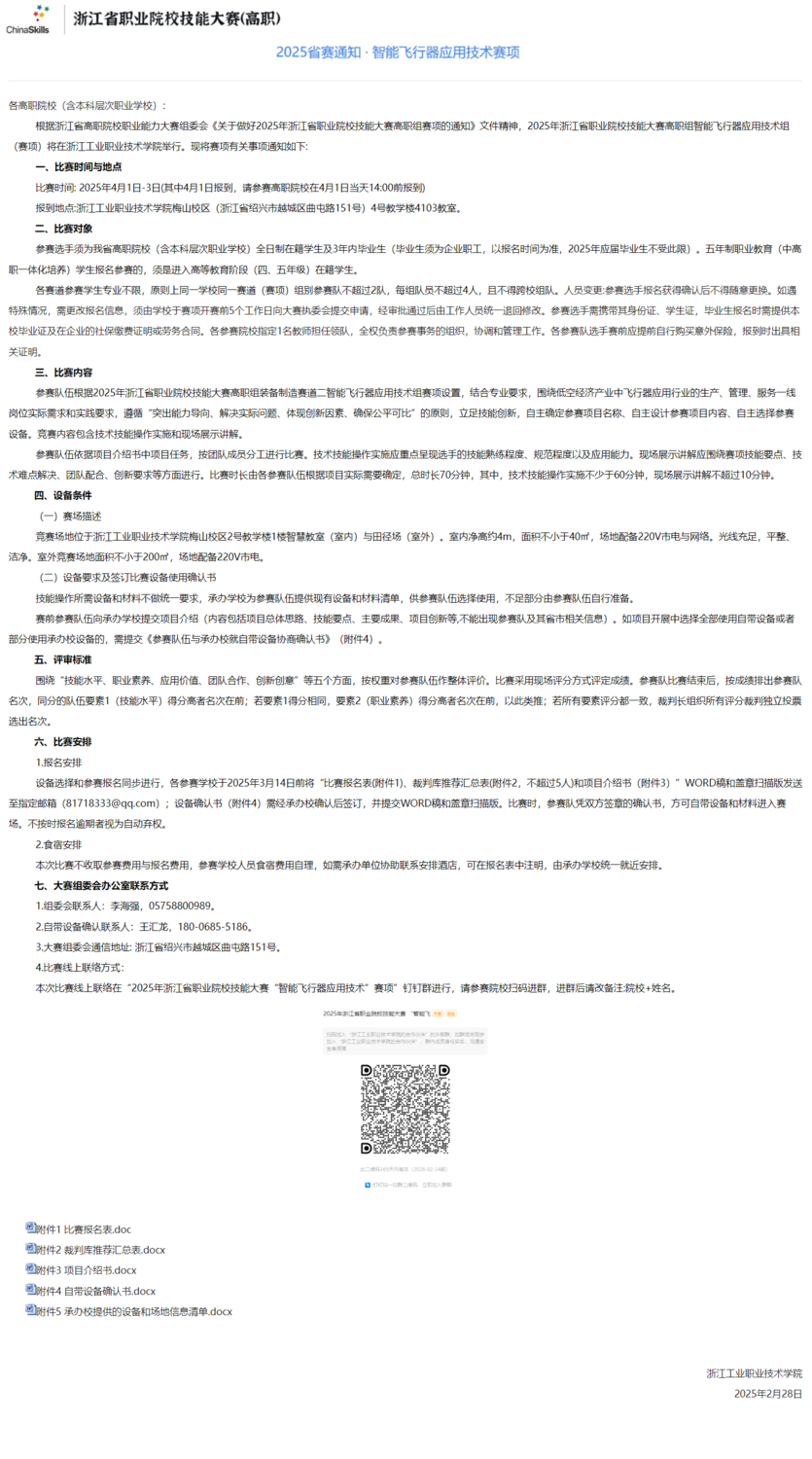 微信圖片_20250317143152.png