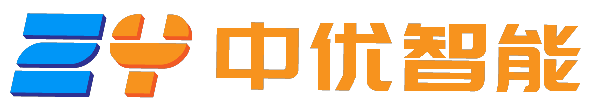 中优智能科技有限公司